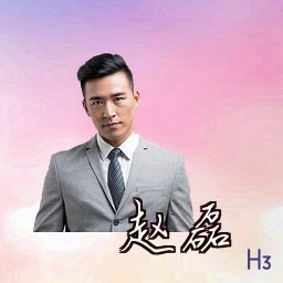 赵磊